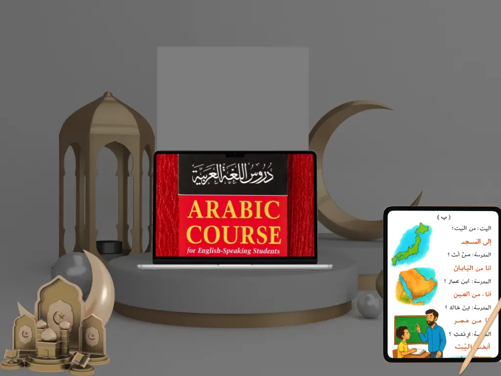 clasical arabic-basics-course